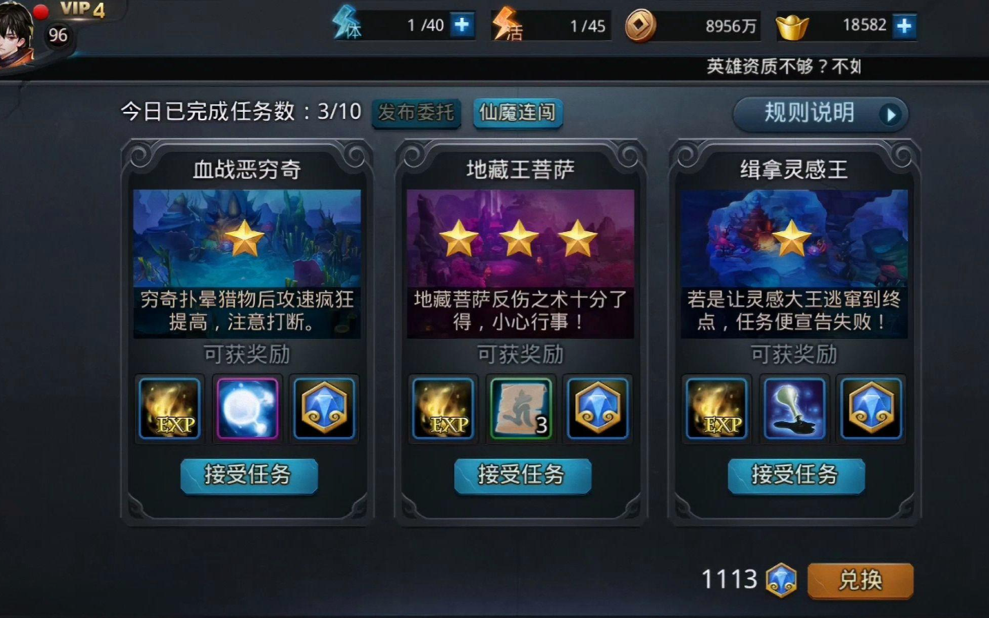 乱斗西游2朱雀衔火簪怎么获得