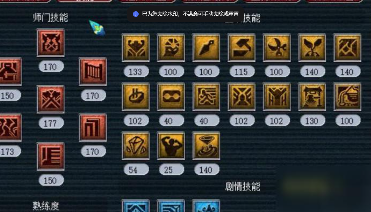 梦幻西游状元红用什么酒杯