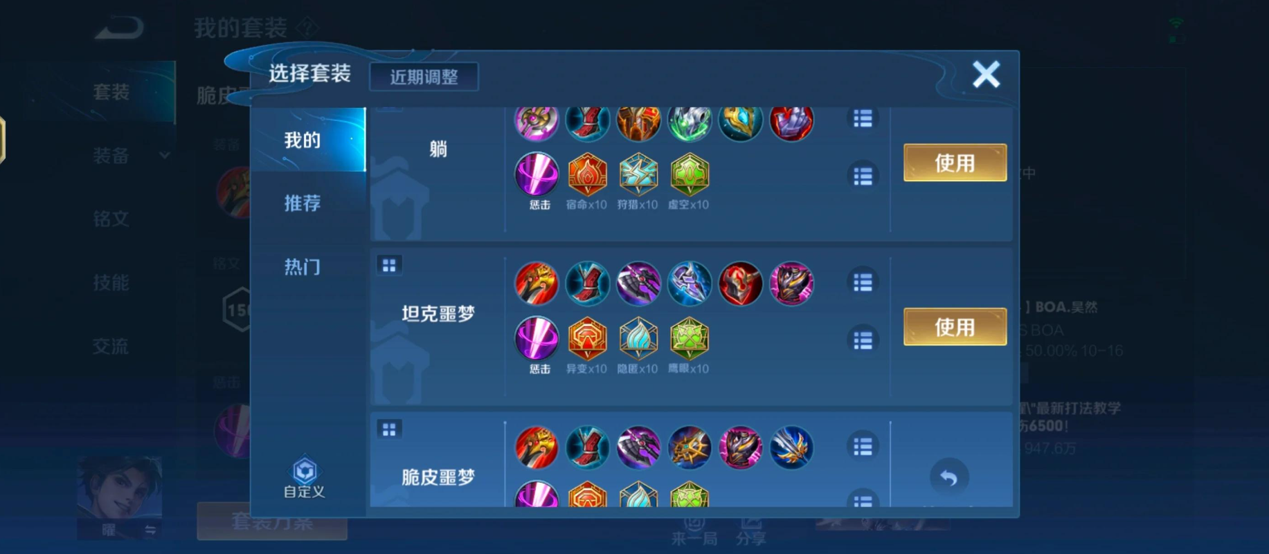 王者荣耀曜最强出装怎么出