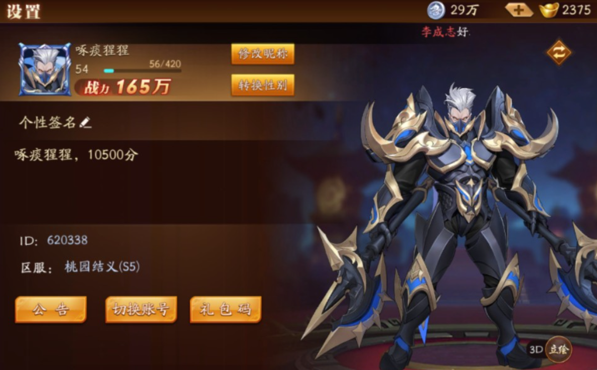 放开那三国3许褚怎么拿