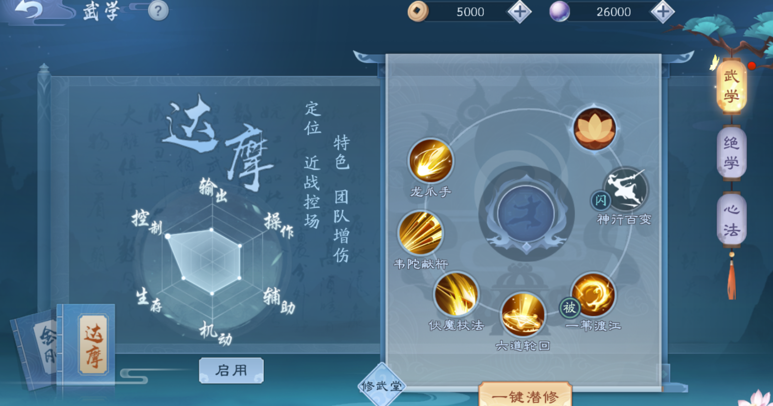 新笑傲江湖无相哪个转职比较好