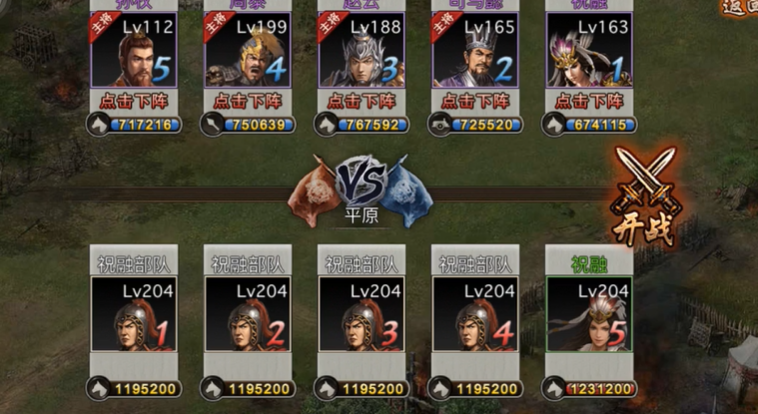 攻城掠地祝融副本怎么过