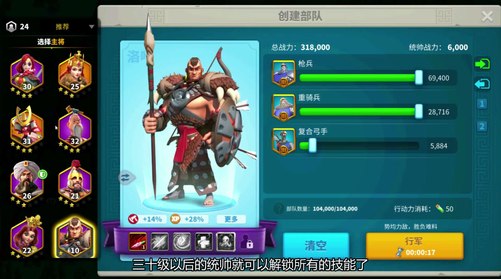 万国觉醒如何控制部队移动