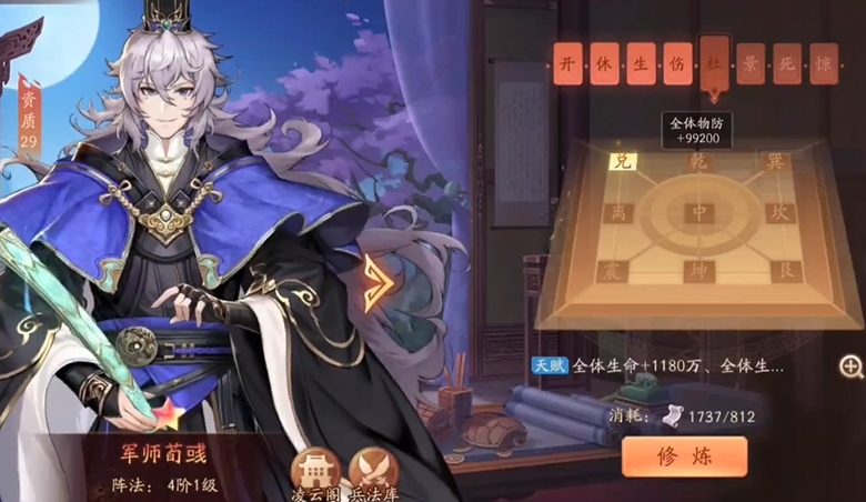 少年三国志2后期群魏主什么