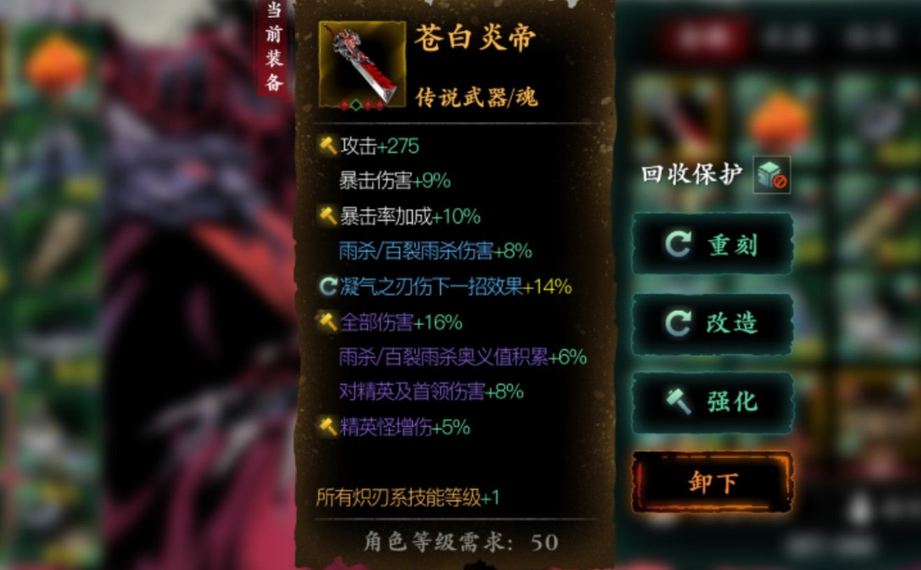 影之刃3苍白炎帝怎么得
