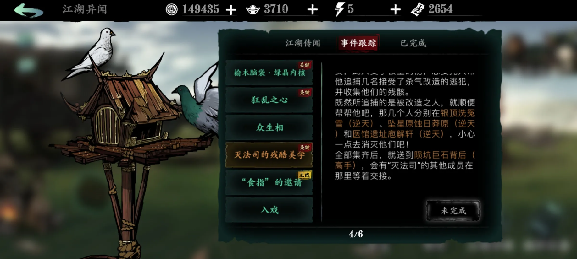 影之刃3苍白炎帝怎么得