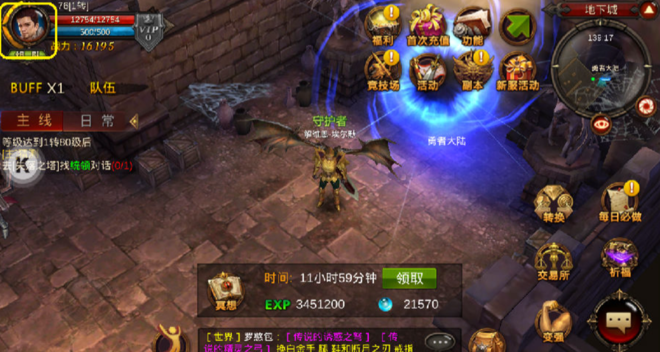 全民奇迹手游怎么转魔剑