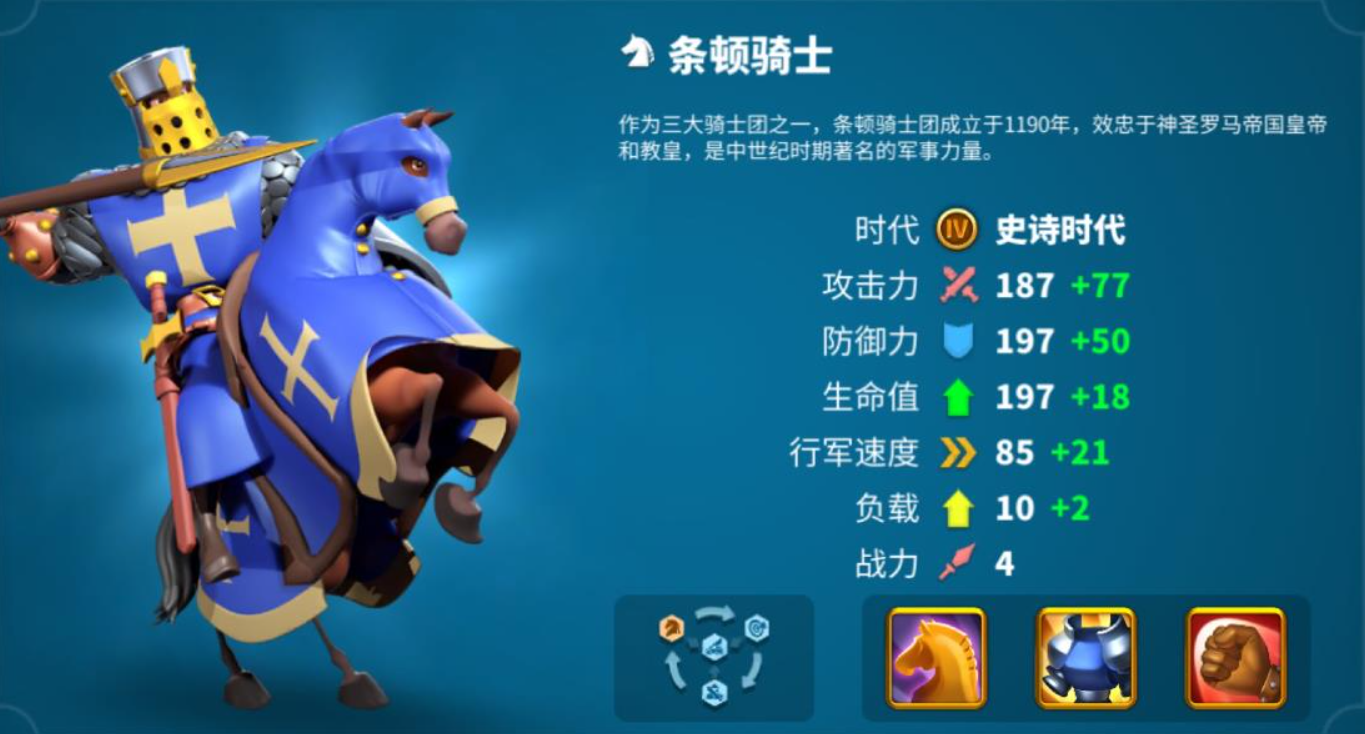 万国觉醒英雄带兵种怎么带