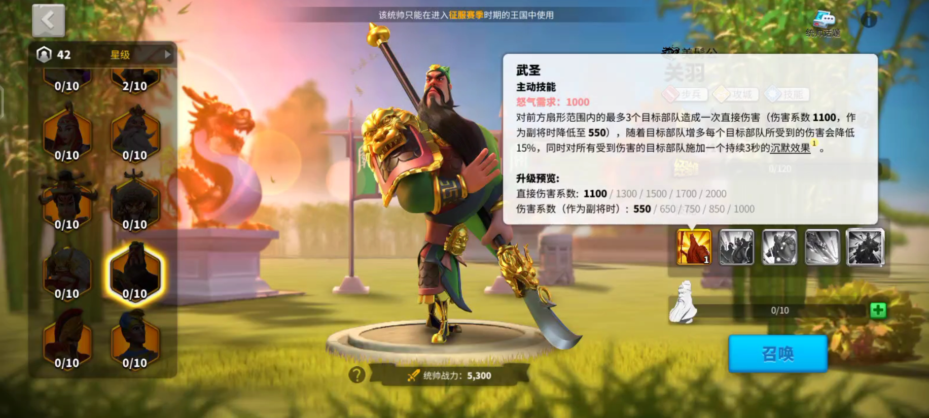 万国觉醒英雄带兵种怎么带