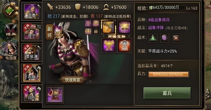 攻城掠地打马超怎么布阵