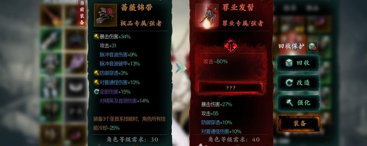 影之刃3里面洗罪符哪里买