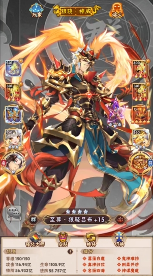 少年三国志群将怎么放