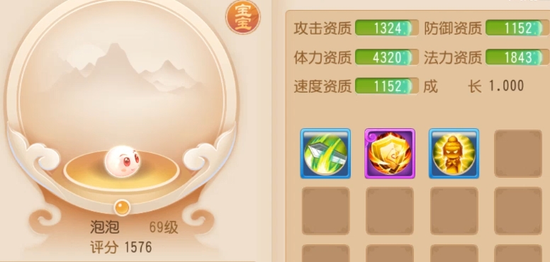 梦幻西游手游平民带什么宝宝