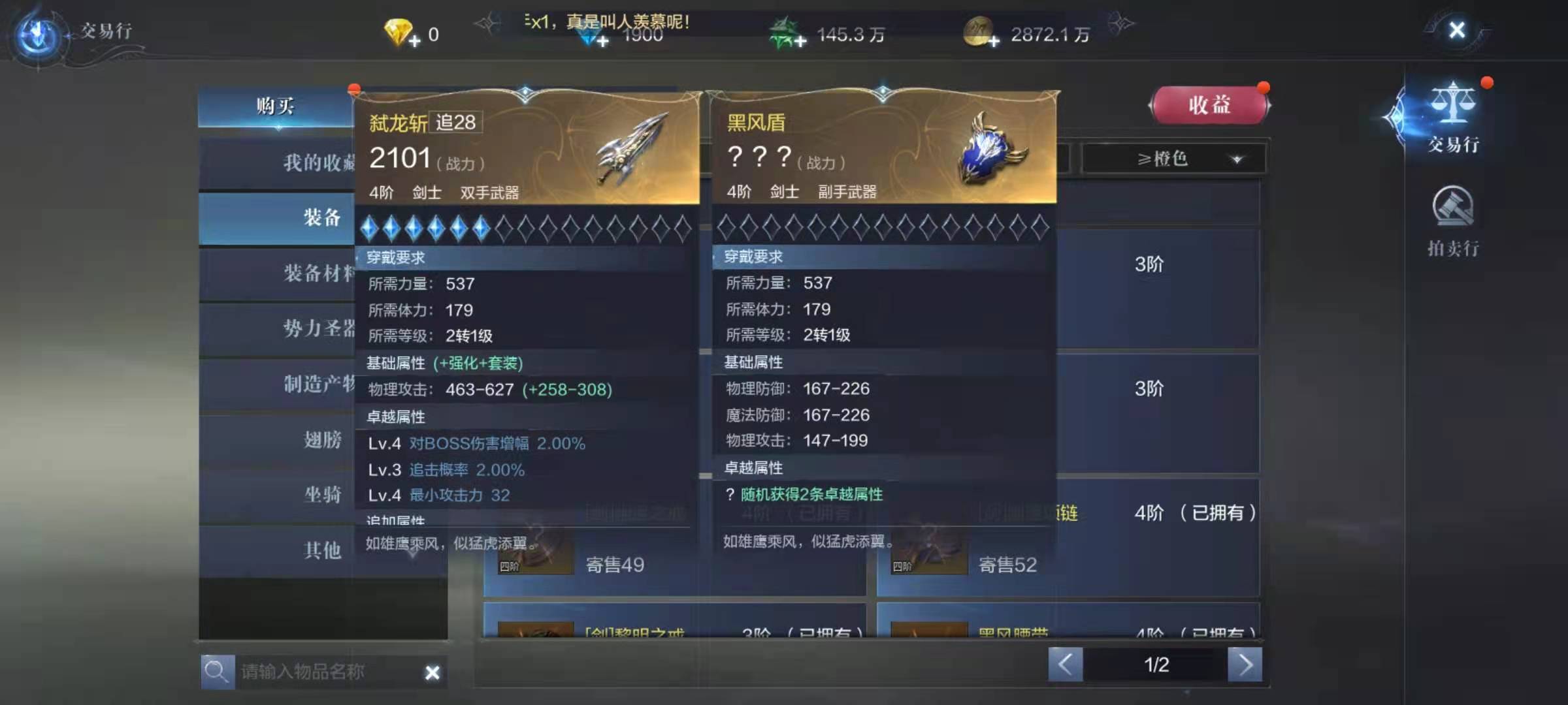 全民奇迹二战士如何带两把武器