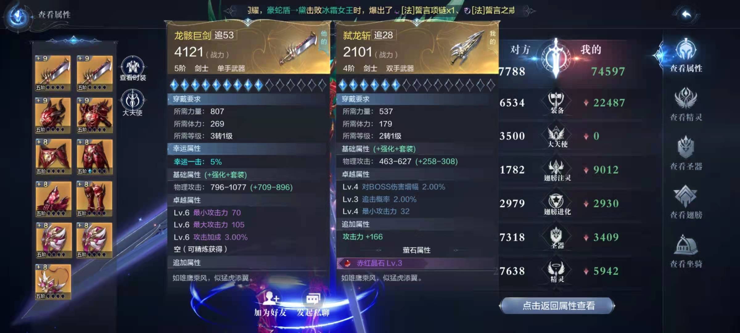 全民奇迹二战士如何带两把武器