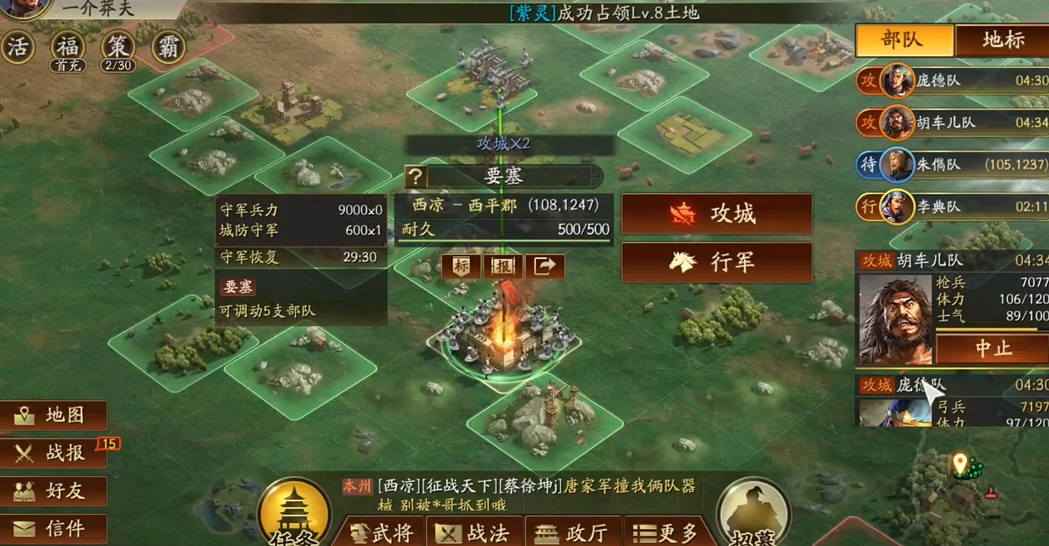 三国志战略版如何提升个人贡献