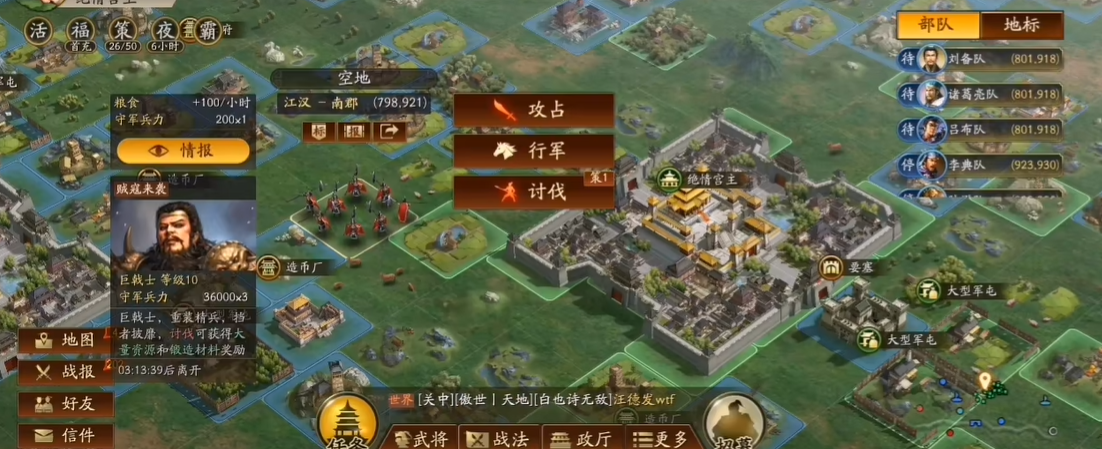 三国志战略版如何提升个人贡献