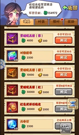 少年三国志0元党买什么