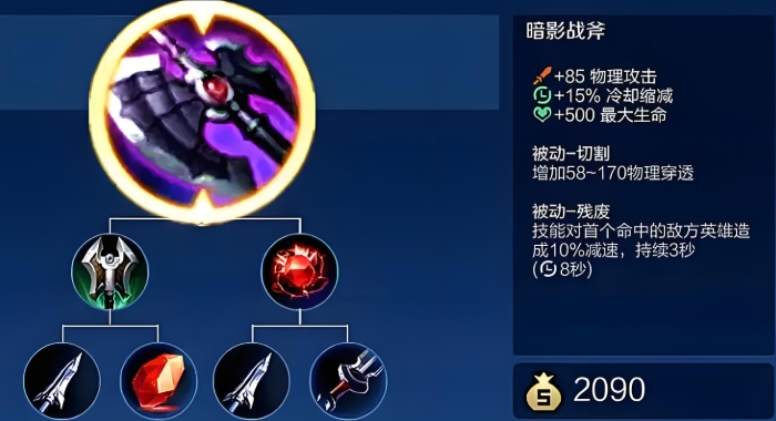 王者荣耀光信出装怎么搭配