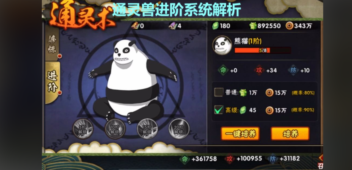 火影忍者通灵选哪个