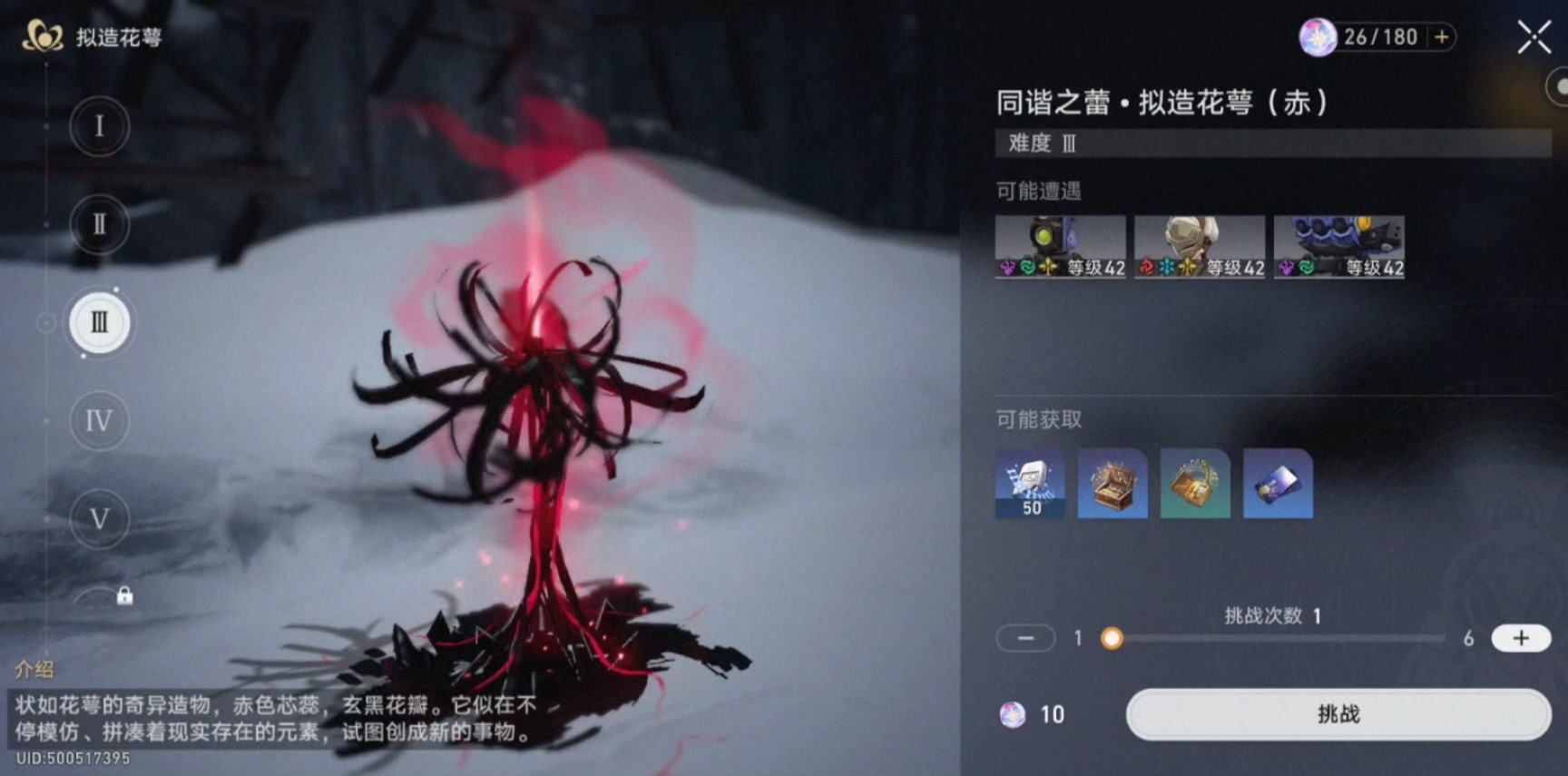 崩坏星穹铁道四十级后刷什么