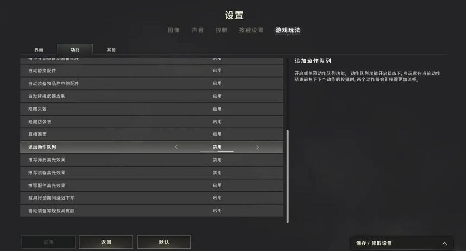绝地求生什么是爆头