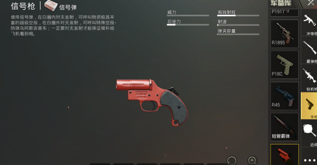 绝地求生空投怎么开出来