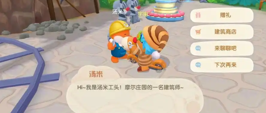摩尔庄园牧场小屋怎么解锁