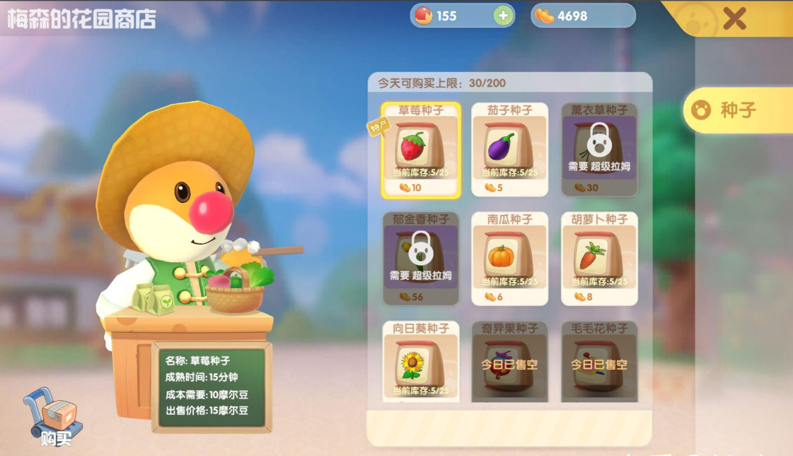 摩尔庄园小麦牛奶蛋粥怎么做