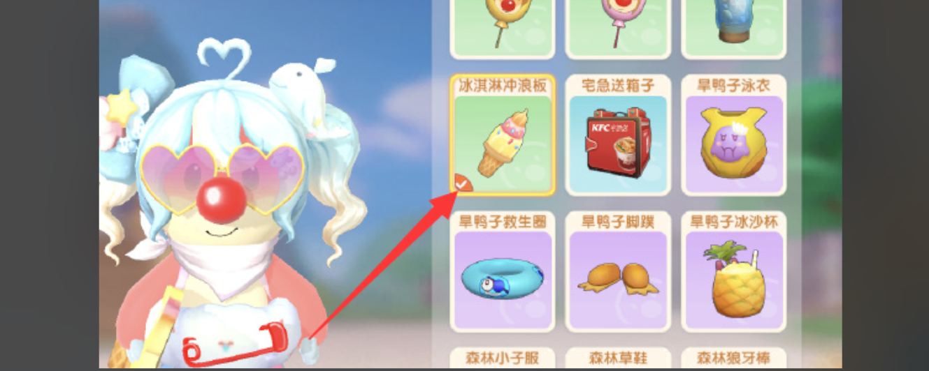 摩尔庄园踏浪板怎么用