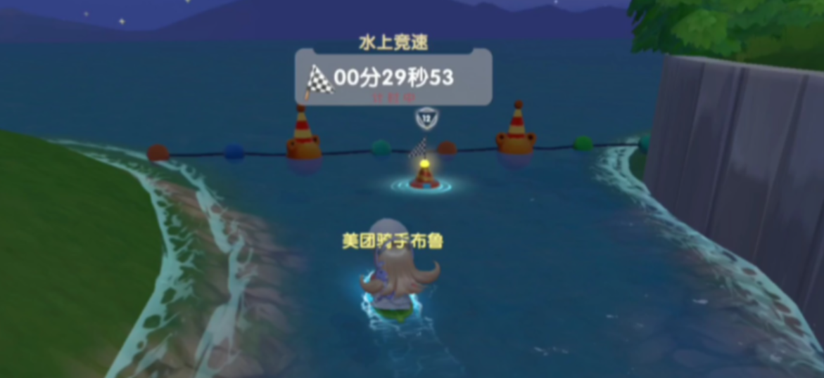 摩尔庄园踏浪板怎么用