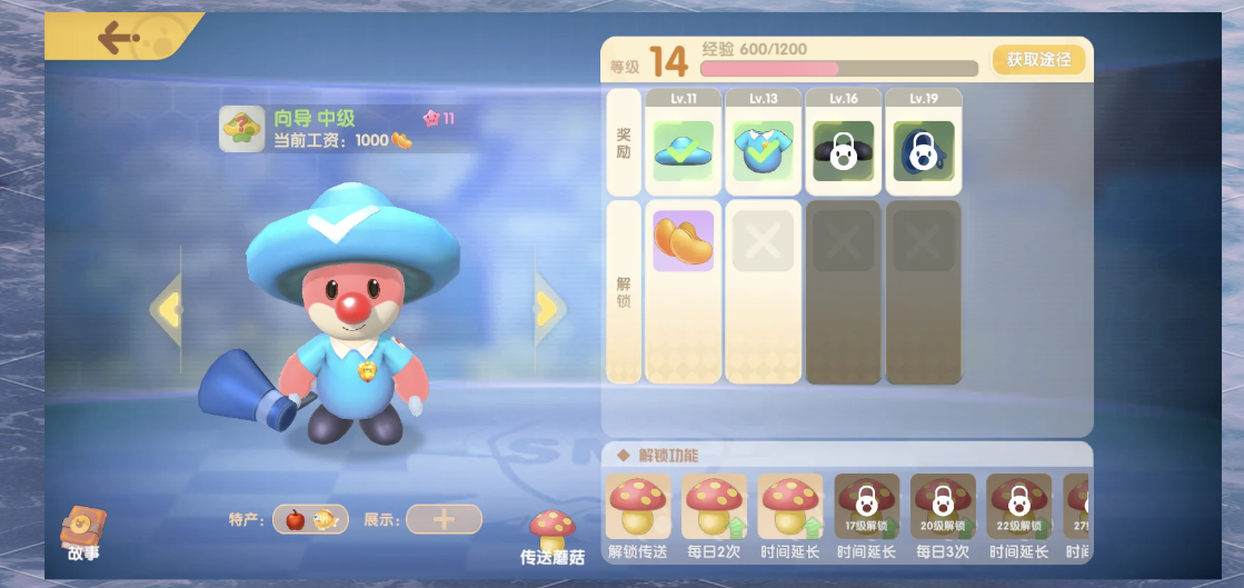 摩尔庄园手游怎么直接传送