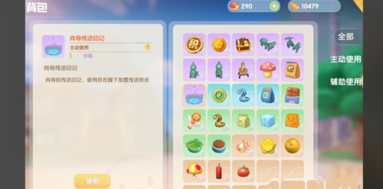 摩尔庄园手游怎么直接传送