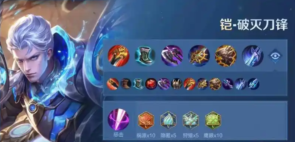 王者荣耀对抗路凯的出装和铭文是什么