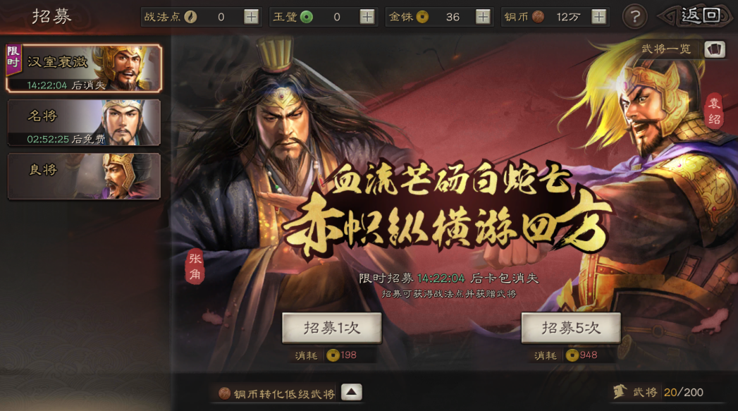 三国志战略版中如何获得吕布