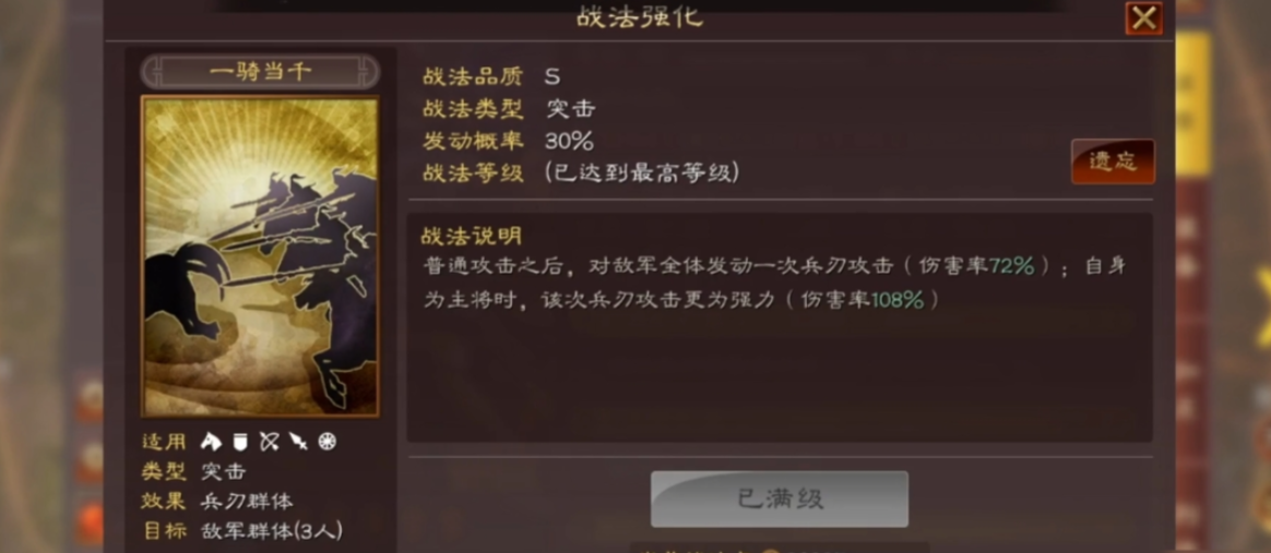 三国志战略版中如何获得吕布