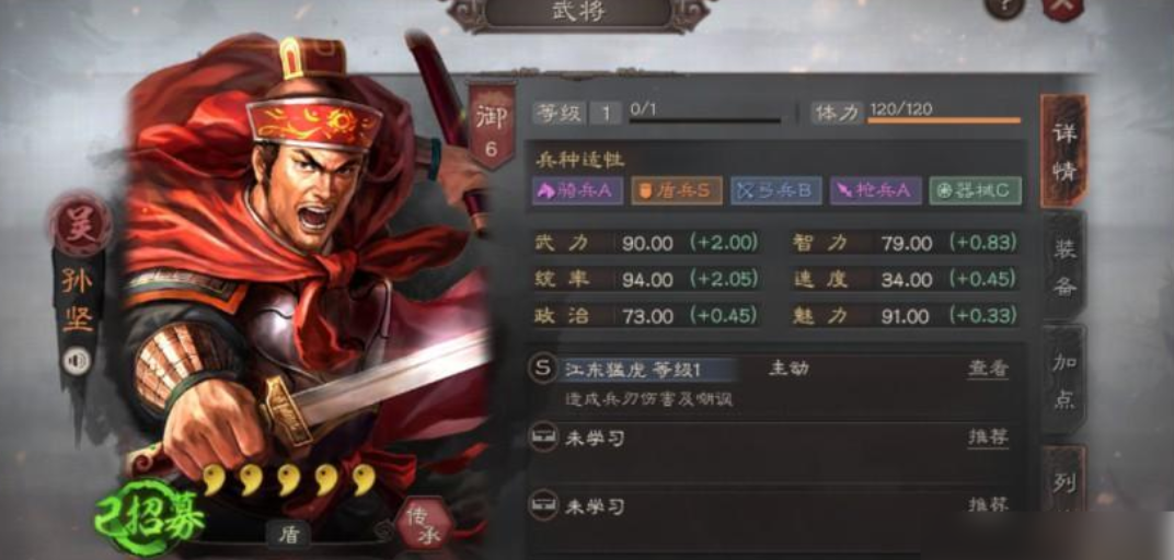 三国志战略版如何选择藤甲兵