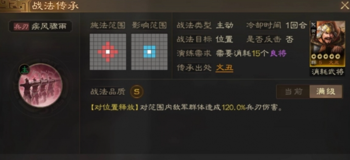 三国志战略版s2庞德怎么用