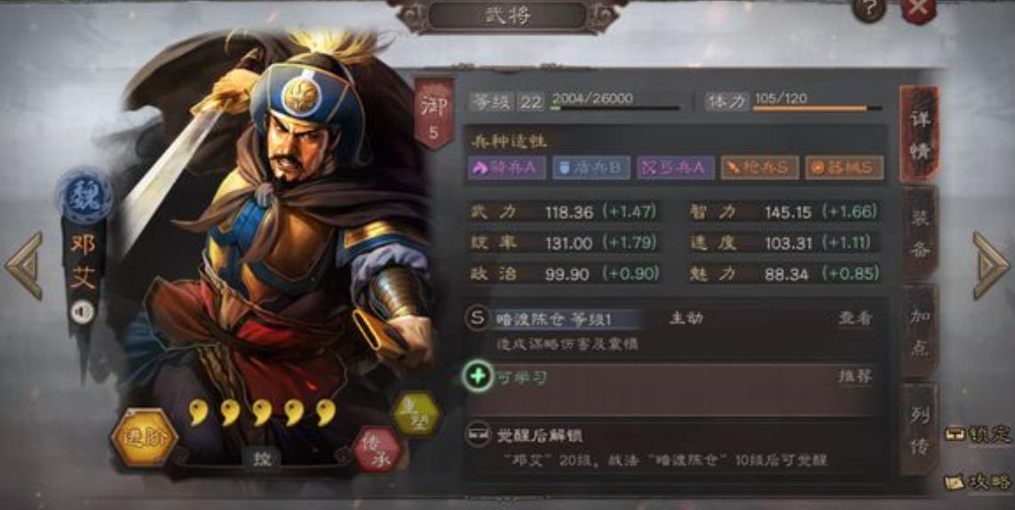 三国志战略版s2庞德怎么用
