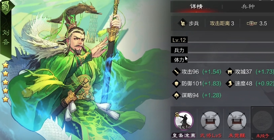 率土之滨最强形兵队曹操怎么用