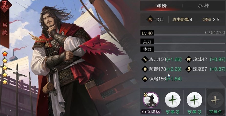 率土之滨嘟嘟队缺周瑜怎么配 率土之滨嘟嘟队缺周瑜怎么配