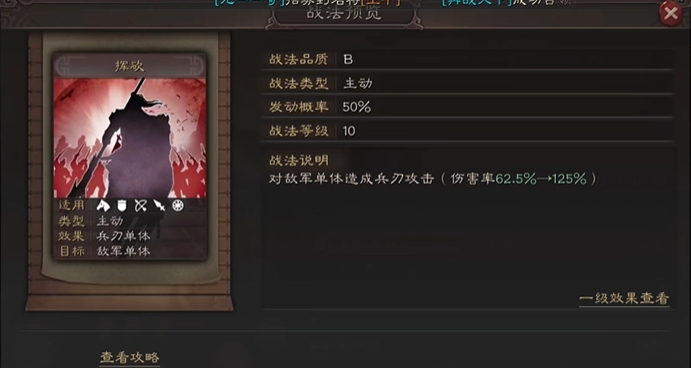 三国志战略版怎么带三个战法