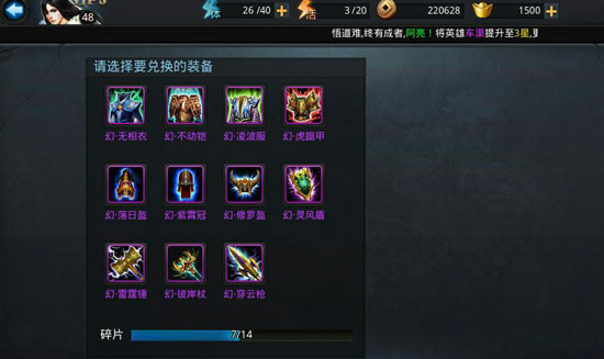 乱斗西游如何合成装备机率高