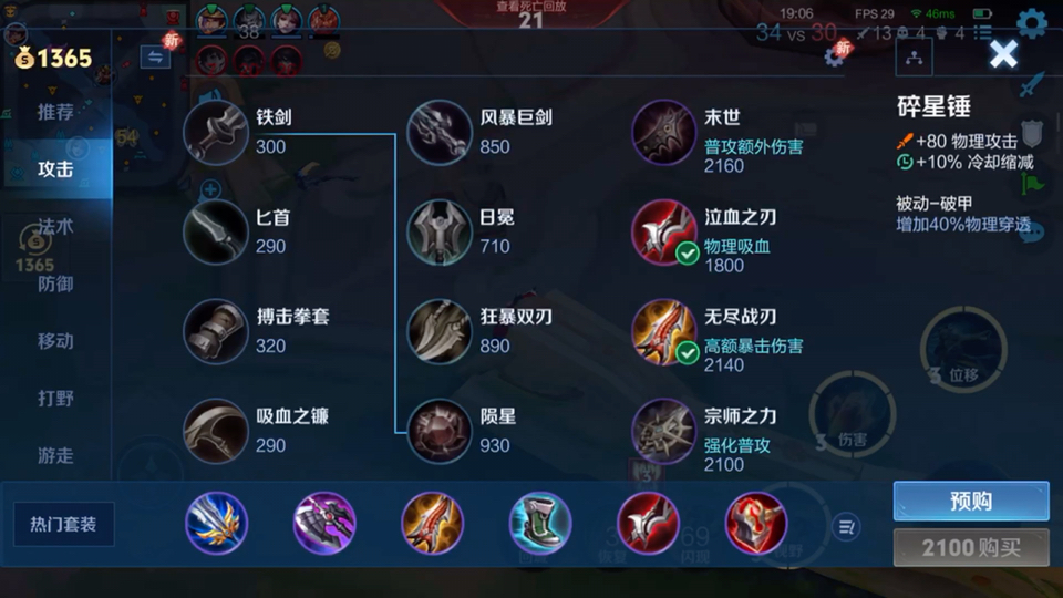 王者荣耀守约出装有哪些推荐