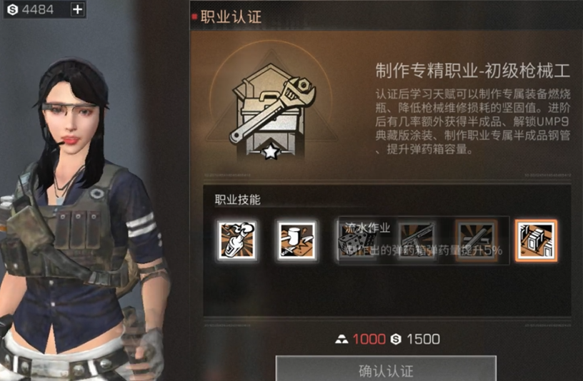 明日之后在哪选择职业
