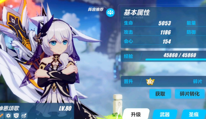 崩坏3女武神搭配推荐哪个