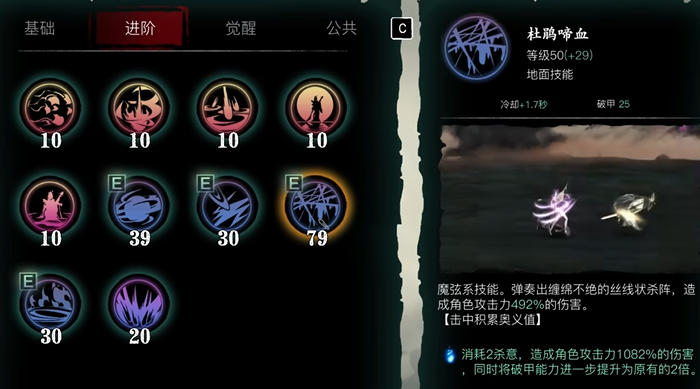 影之刃3魔弦后期带什么装备