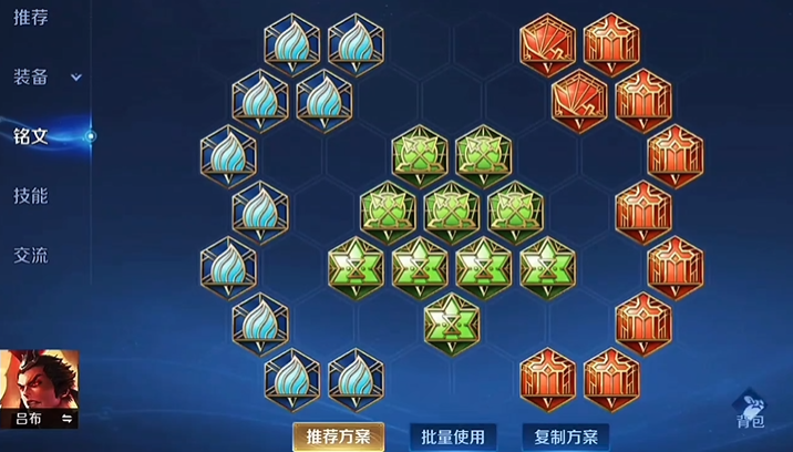 王者荣耀万爆吕布出装铭文怎么搭配 王者荣耀万爆吕布出装铭文怎么搭配