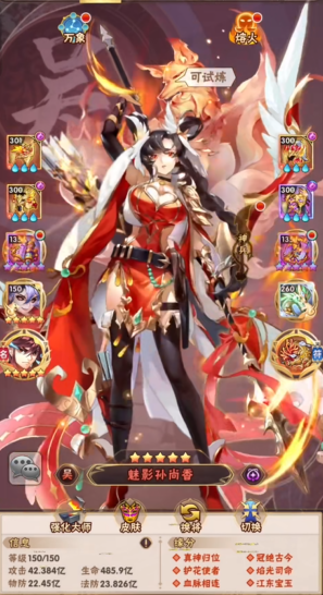 少年三国志金兵符选什么 少年三国志金兵符选什么