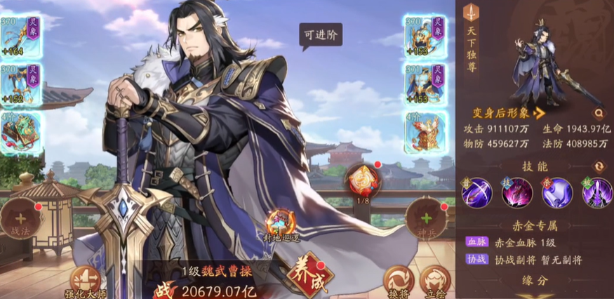 少年三国志2后期群魏主什么